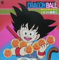 1986_06_21_Dragon Ball - Hit Songs